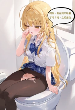 Page 20 of 【Naitong】魔法少女伊璃 - 2