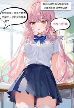 Page 2 of 【Naitong】魔法少女伊璃 - 2