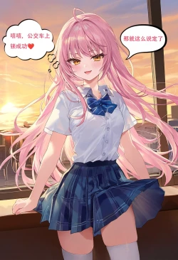 Page 39 of 【Naitong】魔法少女伊璃 - 2