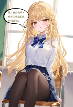 Page 5 of 【Naitong】魔法少女伊璃 - 2