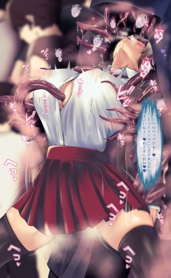 Page 37 of 魔物図鑑11「触手男」