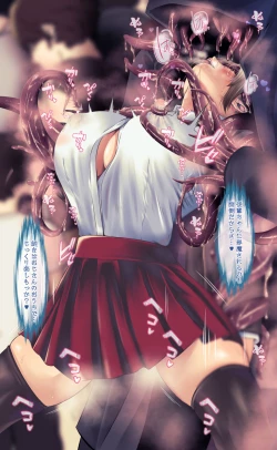 Page 70 of 魔物図鑑11「触手男」