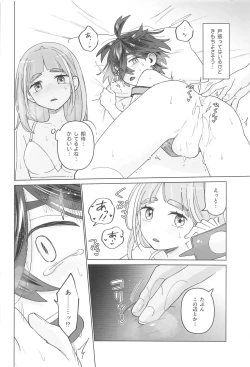 Page 13 of TAROSUGU!