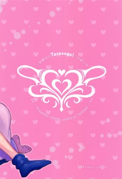 Page 40 of TAROSUGU!