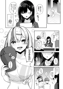 Page 65 of Onee-san to Shiyo?