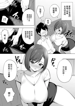 Page 4 of Kanojo no Bakunyuu Mama to Hamemakuru. | 和女友的爆乳媽媽瘋狂做愛