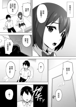 Page 9 of Kanojo no Bakunyuu Mama to Hamemakuru. | 和女友的爆乳媽媽瘋狂做愛