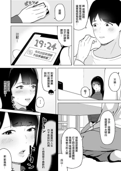 Page 15 of Seiyoku ga Tamatta Hitozuma wa Gakusei Beit to Ki ga Ushinau made Furin Nakadashi Sex | 性慾得不到釋放的人妻和打工的學生做到昏死過去出軌內射做愛了