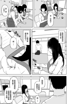 Page 6 of Seiyoku ga Tamatta Hitozuma wa Gakusei Beit to Ki ga Ushinau made Furin Nakadashi Sex | 性慾得不到釋放的人妻和打工的學生做到昏死過去出軌內射做愛了