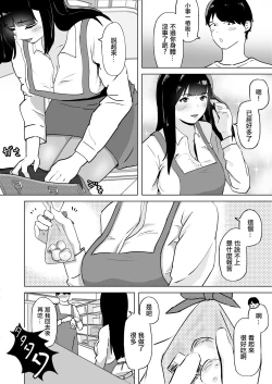 Page 7 of Seiyoku ga Tamatta Hitozuma wa Gakusei Beit to Ki ga Ushinau made Furin Nakadashi Sex | 性慾得不到釋放的人妻和打工的學生做到昏死過去出軌內射做愛了