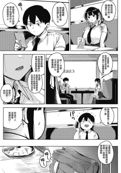 Page 17 of chiru to furu Zenpen | 雪谢花染 前篇