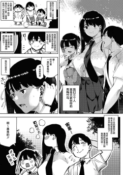 Page 3 of chiru to furu Zenpen | 雪谢花染 前篇