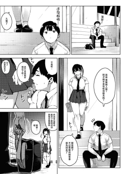 Page 7 of chiru to furu Zenpen | 雪谢花染 前篇