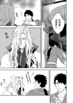 Page 104 of Shusendo Kishi ga Ore o Nakaseyou to Shiteimasu | 守財奴騎士對惹我哭感到樂在其中 Ch. 1-17