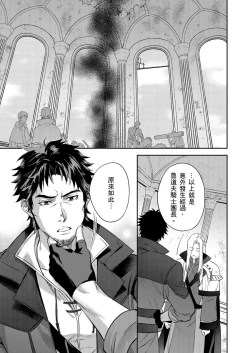 Page 109 of Shusendo Kishi ga Ore o Nakaseyou to Shiteimasu | 守財奴騎士對惹我哭感到樂在其中 Ch. 1-17