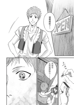 Page 120 of Shusendo Kishi ga Ore o Nakaseyou to Shiteimasu | 守財奴騎士對惹我哭感到樂在其中 Ch. 1-17