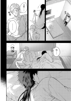 Page 136 of Shusendo Kishi ga Ore o Nakaseyou to Shiteimasu | 守財奴騎士對惹我哭感到樂在其中 Ch. 1-17