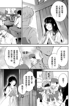 Page 13 of Shusendo Kishi ga Ore o Nakaseyou to Shiteimasu | 守財奴騎士對惹我哭感到樂在其中 Ch. 1-17