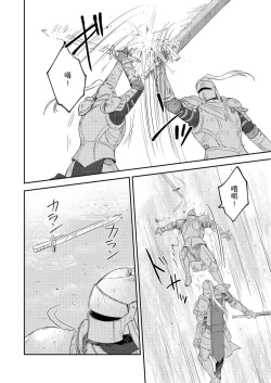 Page 147 of Shusendo Kishi ga Ore o Nakaseyou to Shiteimasu | 守財奴騎士對惹我哭感到樂在其中 Ch. 1-17