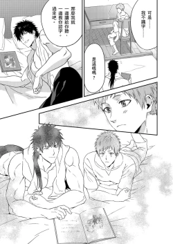 Page 181 of Shusendo Kishi ga Ore o Nakaseyou to Shiteimasu | 守財奴騎士對惹我哭感到樂在其中 Ch. 1-17