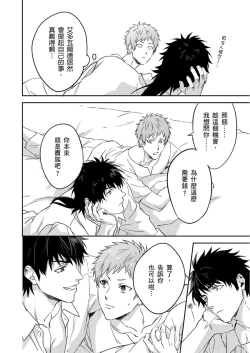 Page 184 of Shusendo Kishi ga Ore o Nakaseyou to Shiteimasu | 守財奴騎士對惹我哭感到樂在其中 Ch. 1-17