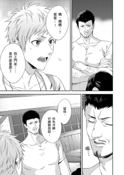 Page 265 of Shusendo Kishi ga Ore o Nakaseyou to Shiteimasu | 守財奴騎士對惹我哭感到樂在其中 Ch. 1-17