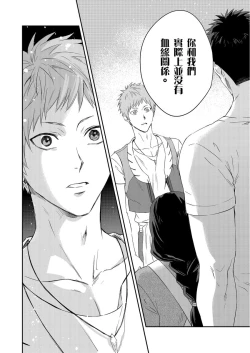 Page 266 of Shusendo Kishi ga Ore o Nakaseyou to Shiteimasu | 守財奴騎士對惹我哭感到樂在其中 Ch. 1-17