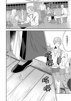 Page 315 of Shusendo Kishi ga Ore o Nakaseyou to Shiteimasu | 守財奴騎士對惹我哭感到樂在其中 Ch. 1-17