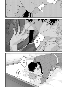 Page 32 of Shusendo Kishi ga Ore o Nakaseyou to Shiteimasu | 守財奴騎士對惹我哭感到樂在其中 Ch. 1-17