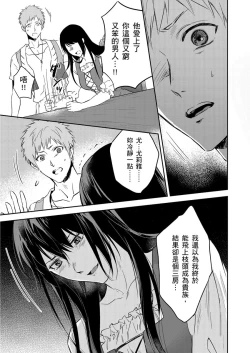 Page 369 of Shusendo Kishi ga Ore o Nakaseyou to Shiteimasu | 守財奴騎士對惹我哭感到樂在其中 Ch. 1-17