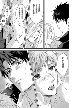 Page 443 of Shusendo Kishi ga Ore o Nakaseyou to Shiteimasu | 守財奴騎士對惹我哭感到樂在其中 Ch. 1-17