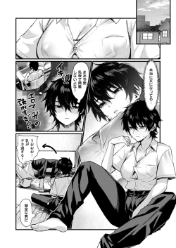 Page 5 of Izumi no Megami ni Shomo nai Koto o Negau na !| Don't wish stupid things on the goddess of the spring! For example, turning your friend into a woman