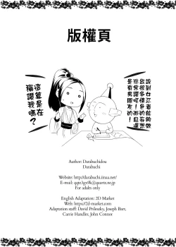 Page 30 of Daraku no hana