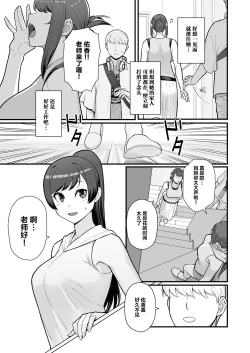 Page 28 of 人妻と昼間1-2