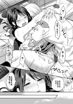 Page 100 of Zesshokukei Danshi, Seiyoku o Shiru Ch. 7-10