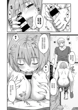 Page 64 of Zesshokukei Danshi, Seiyoku o Shiru Ch. 7-10