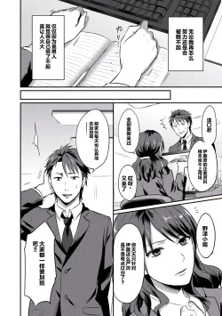 Page 81 of Zesshokukei Danshi, Seiyoku o Shiru Ch. 7-10