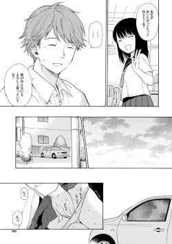 Page 103 of Rough Sketch