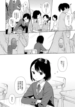 Page 106 of Rough Sketch