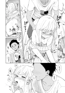 Page 188 of Rough Sketch