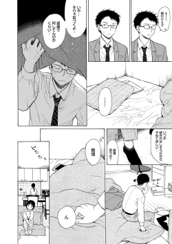 Page 28 of Rough Sketch