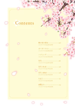 Page 4 of Rough Sketch