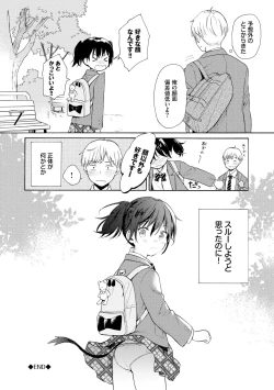 Page 80 of Rough Sketch