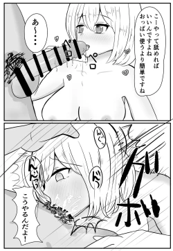 Page 12 of Ore no Shumi wa Saimin desu