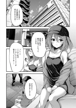 Page 137 of Honto no Watashi ga Miseru Kao - My real face