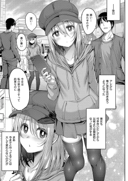 Page 202 of Honto no Watashi ga Miseru Kao - My real face