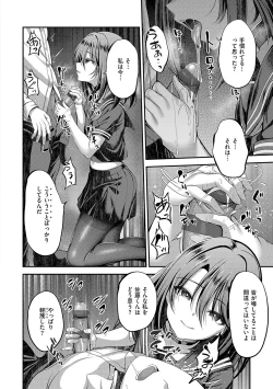 Page 39 of Honto no Watashi ga Miseru Kao - My real face