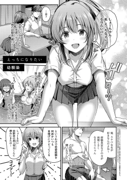 Page 62 of Honto no Watashi ga Miseru Kao - My real face