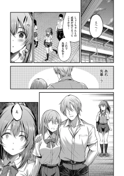 Page 80 of Honto no Watashi ga Miseru Kao - My real face