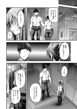 Page 81 of Honto no Watashi ga Miseru Kao - My real face